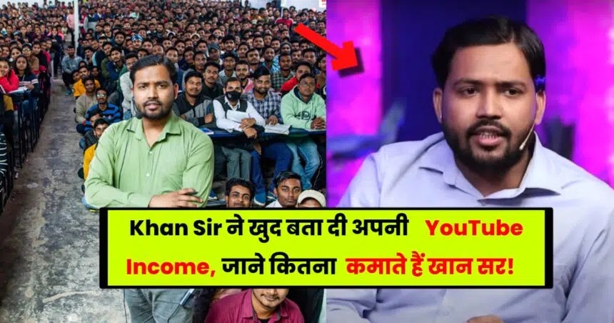 Khan Sir's YouTube Income