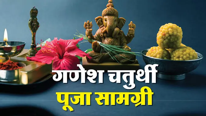 Ganesh Chaturthi 2024