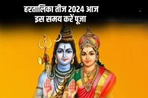 Hartalika Teej 2024-mahoorat, pooja