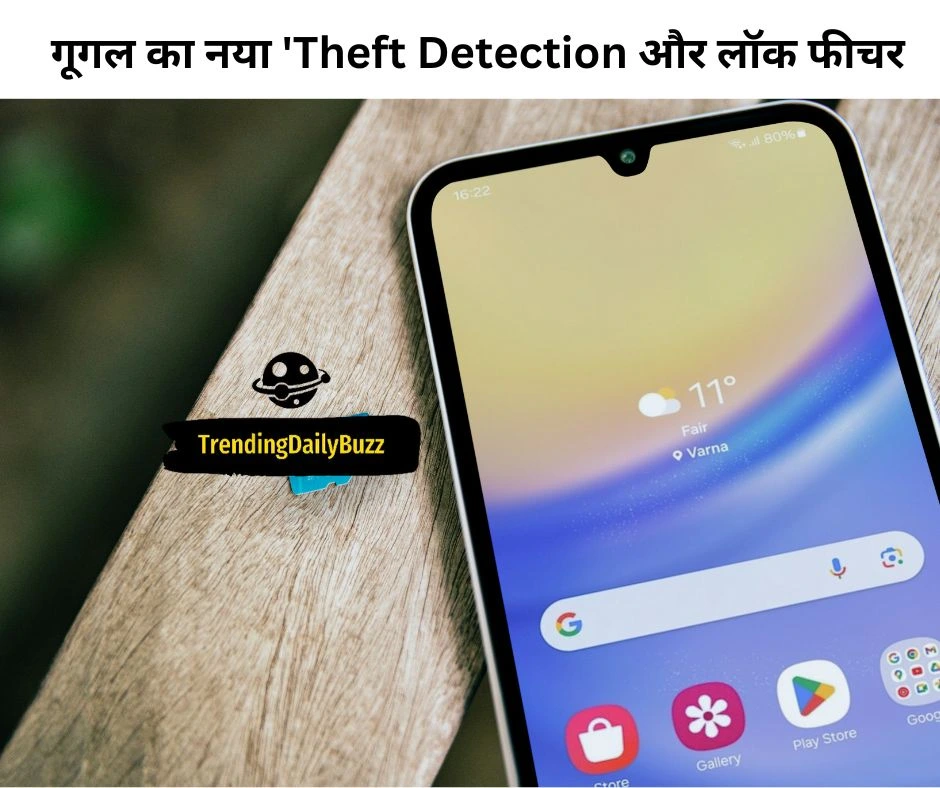 Theft Detection